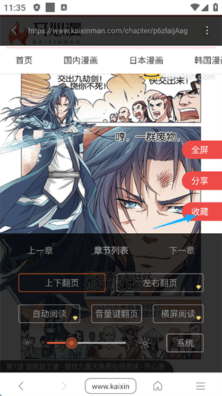 漫画铺界面截图1